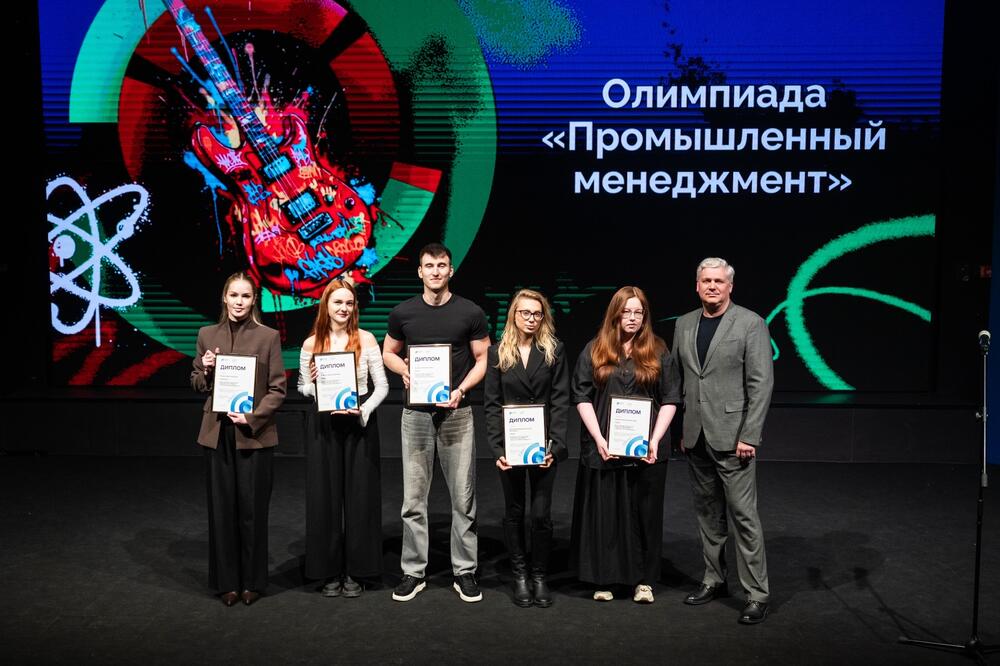 На изображении Победитель и призеры Всероссийской студенческой олимпиады НИТУ МИСИС «Промышленный менеджмент»