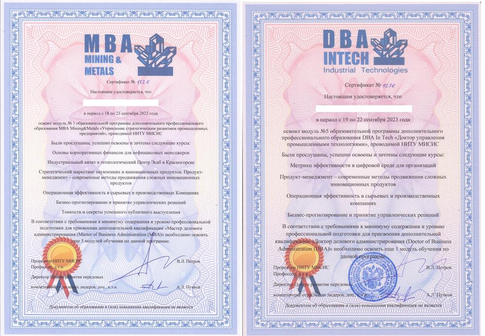 На изображении пример промежуточного сертификата MBA