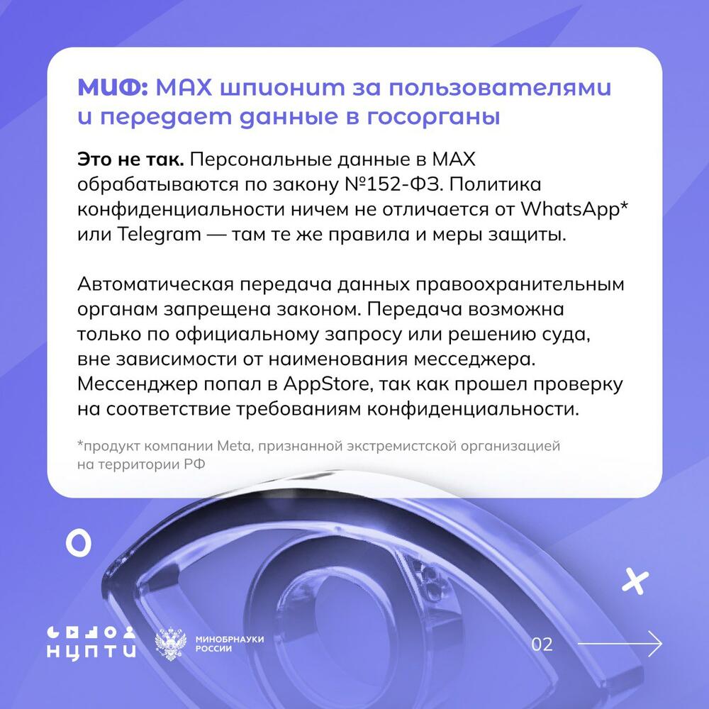 Национальный мессенджер МАХ вызывает множество дискуссий в медиа.