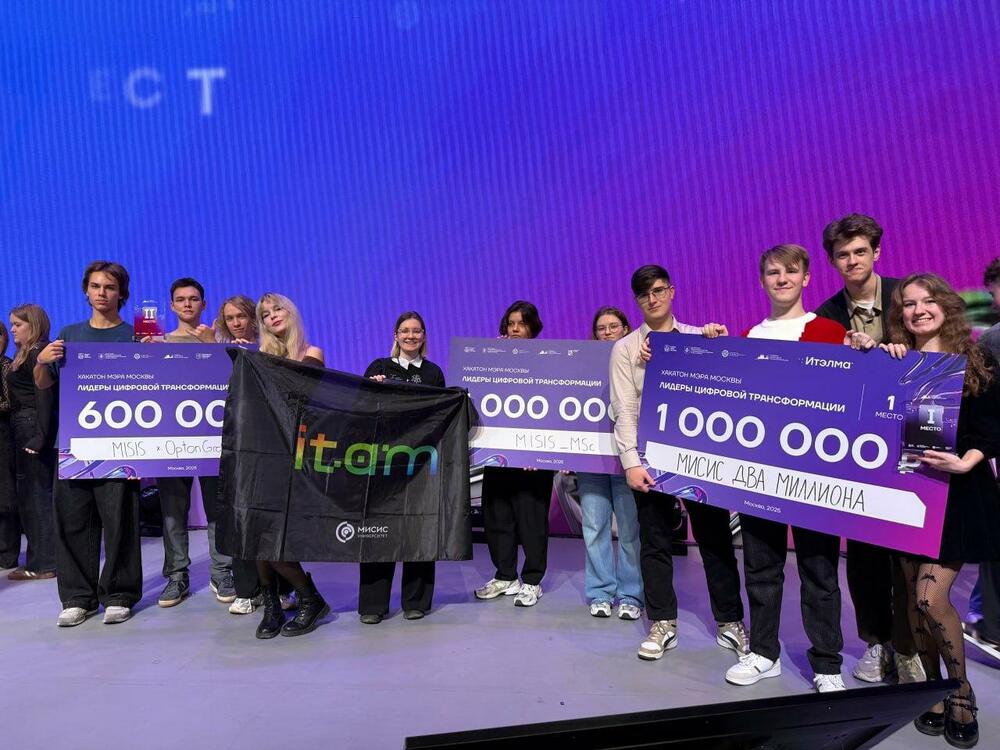 На фотографии победители конкурса от платформы ИТАМ