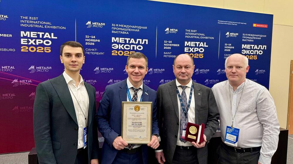 Исследователи на выставке «Металл-Экспо’2025»
