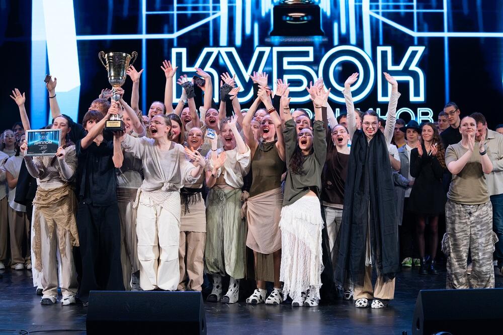 Институт базового образования с кубком первокурсника